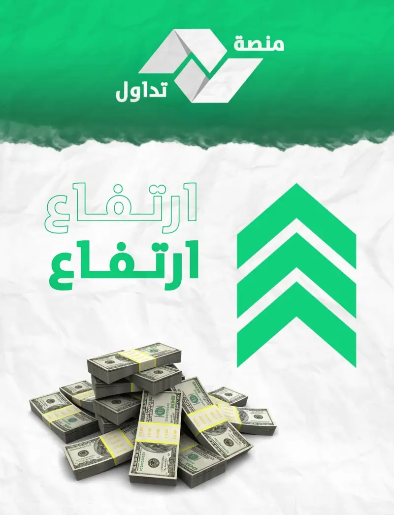 ارتفاع سعر صرف الدولار أمام الدينار الليبي خلال تعاملات هذه الأثناء في السوق - اخبار ليبيا