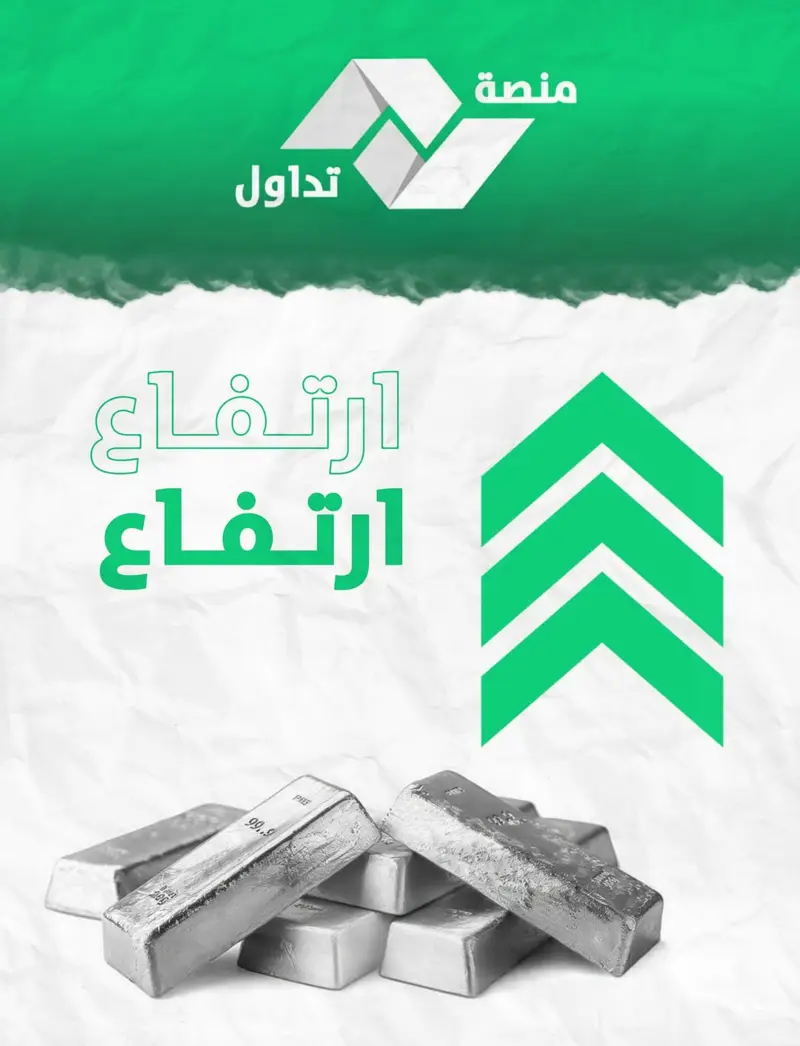 سعر الفضة خلال تعاملات اليوم السبت - اخبار ليبيا