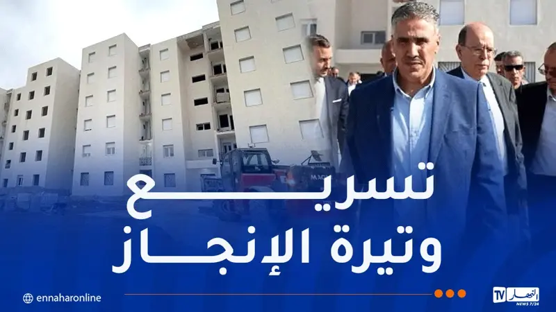 لليوم الثاني.. وزير السكن يواصل زيارته التفقدية لمشاريع “عدل 3”