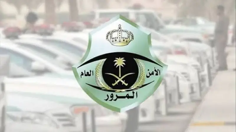 هل تمنع المخالفات المرورية نقل ملكية المركبة؟ المرور يوضح شروط السماح
