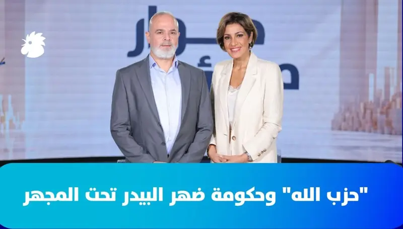 الوزيرة الزّين تردّ عبر حوار مسؤول على عيسى الخوري وصليبا: ننتظر ما ستذهب إليه الحكومة في ملفّ شحنة ضهر البيدر لنبني على الشّيء مقتضاه