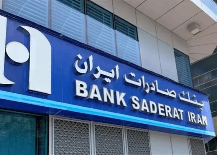 سحب ترخيص البنك الإيراني بين لغز الـ200 مليون دولار واللائحة الرمادية: توقيت يكشف الكثير