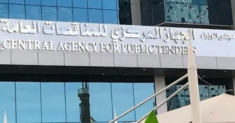 مرسوم بإعادة تشكيل مجلس إدارة الجهاز المركزي للمناقصات