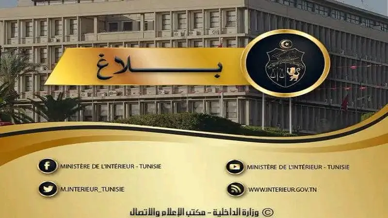 وزارة الداخلية تدعو إلى الحذر تحسّبا لتهاطل أمطار هامة بالشمال وتونس الكبرى