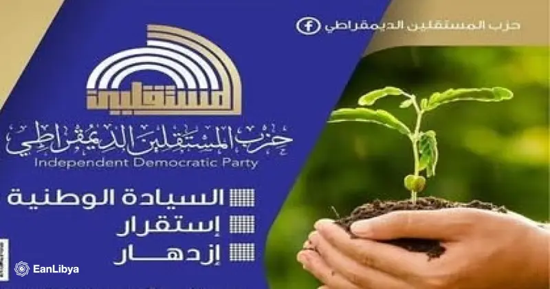 خفض الإنفاق الحكومي 40%.. حزب المستقلين يطرح إجراءات للإصلاح المالي في ليبيا