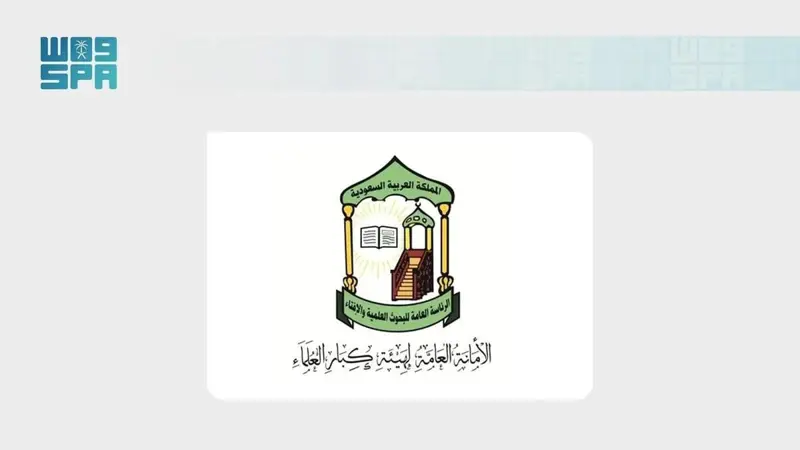 هيئة كبار العلماء: ميليشيا الحوثي جماعة إرهابية انتهكت الحرمات والمقدسات