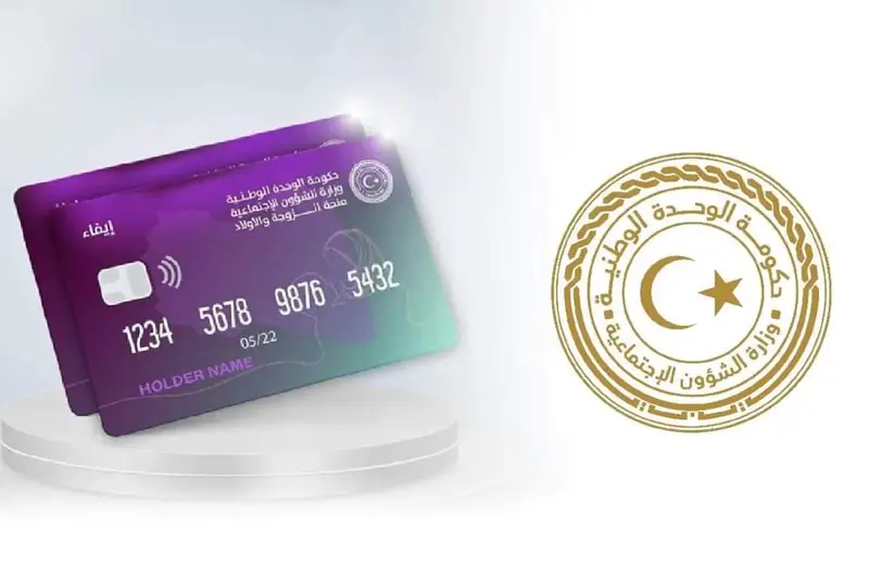 وزيرة الشؤون الاجتماعية تدعو إلى تعميم منحة الزوجة والأبناء الليبية - اخبار ليبيا