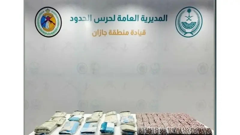 إحباط تهريب 37 ألف قرص طبي و45 كيلوغراماً من الحشيش في جازان