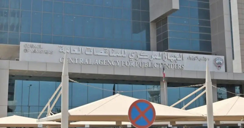 المالية: طرح مناقصة نظام تخطيط وإعداد الميزانية العامة