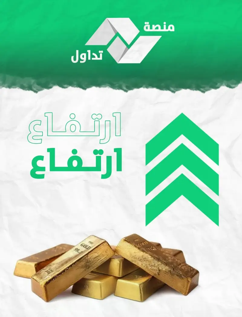 أسعار الذهب خلال تعاملات اليوم السبت - اخبار ليبيا