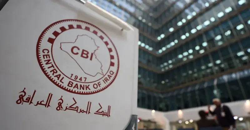 شفق نيوز..البنك المركزي العراقي يستحدث نظاماً إلكترونياً جديداً لاستبدال العملة التالفة