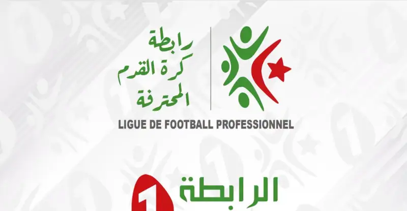 الرابطة المحترفة الأولى.. تحديد موعد إجراء المباريات المتأخرة