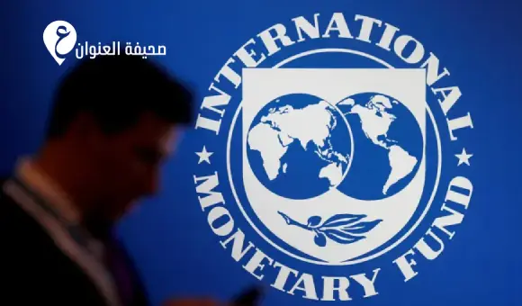 النمو العالمي يتباطأ إلى 3.1% ومخاطر جديدة تضغط على الاقتصاد - اخبار ليبيا