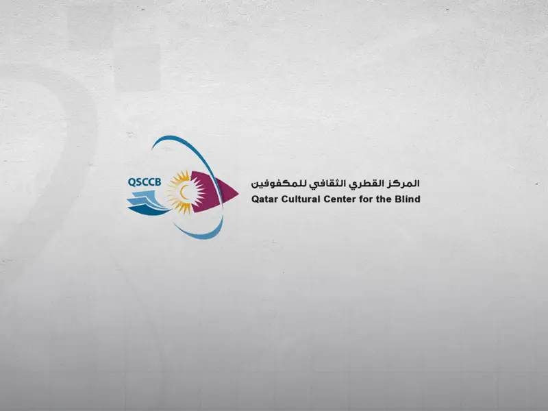 المركز القطري الثقافي للمكفوفين ينظم ورشة حول بناء الثقة بالنفس وتقدير الذات