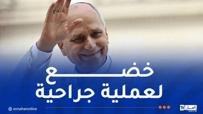 الفاتيكان يعلن إصابة البابا بسرطان الرئة