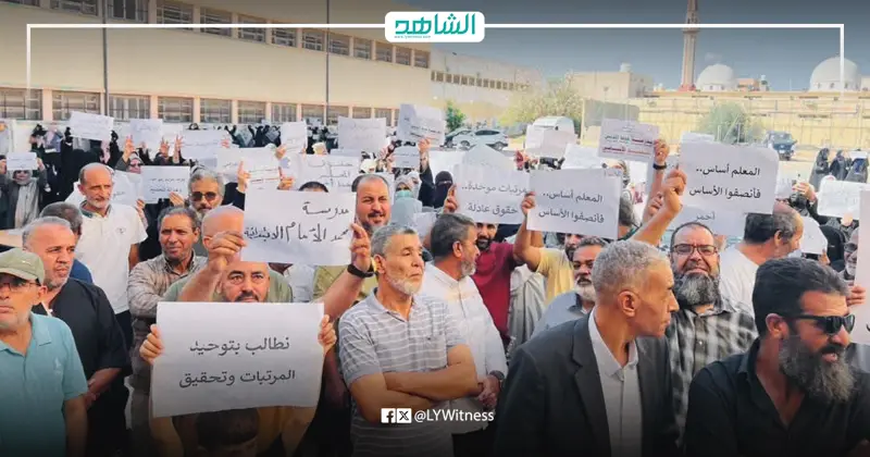 اتحاد بلديات الجبل الغربي يطالب بمعاقبة المعلمين المضربين واستئناف الدراسة - اخبار ليبيا