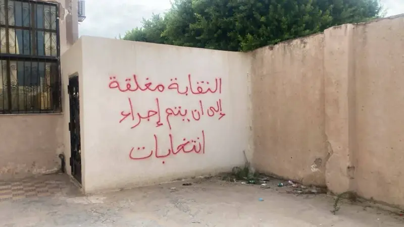 إضرابات قطاع الصحة تفاقم مشكلات «الوحدة» الليبية