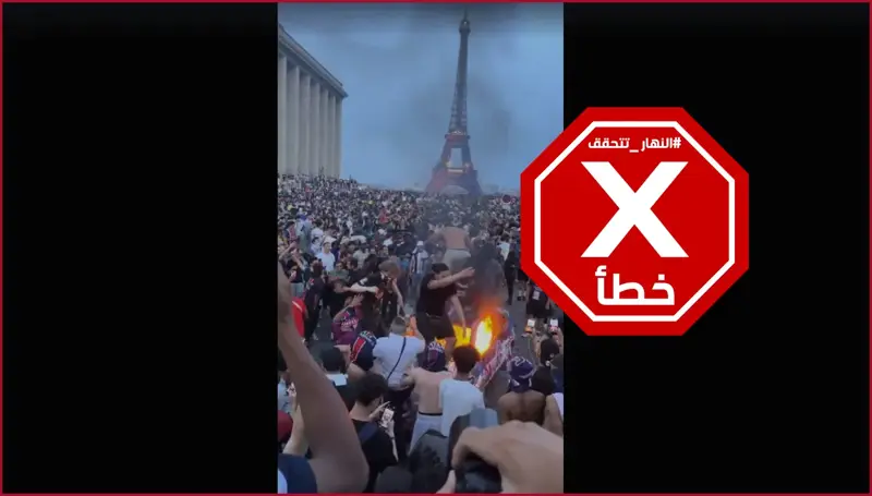 فيديو للاحتجاجات الطالبية الواسعة التي تهزّ باريس؟ إليكم الحقيقة FactCheck