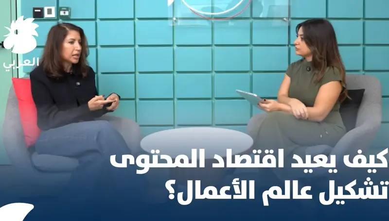 كيندا إبراهيم لـالنهار: اقتصاد المحتوى يعيد رسم ملامح الأعمال في العصر الرقمي