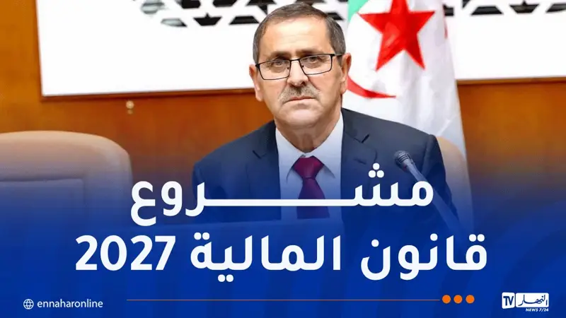 لجنة المالية بالمجلس الشعبي الوطني تستمع إلى المدير العام للجمارك