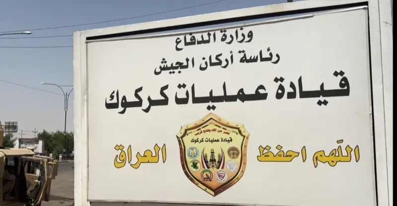 شفق نيوز..قيادة عمليات كركوك تعلن مقتل اثنين من "داعش" بغارة جوية