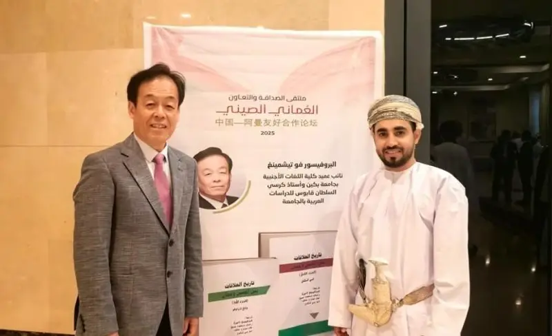 استحضار تاريخ التبادلات الودية بين الصين وعُمان