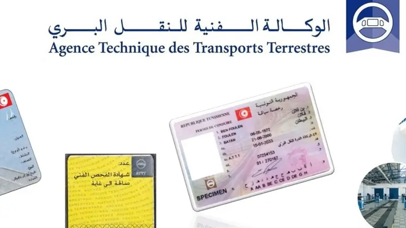 يومي السبت والأحد: توقف خدمات الوكالة الفنية للنقل البري عن بعد