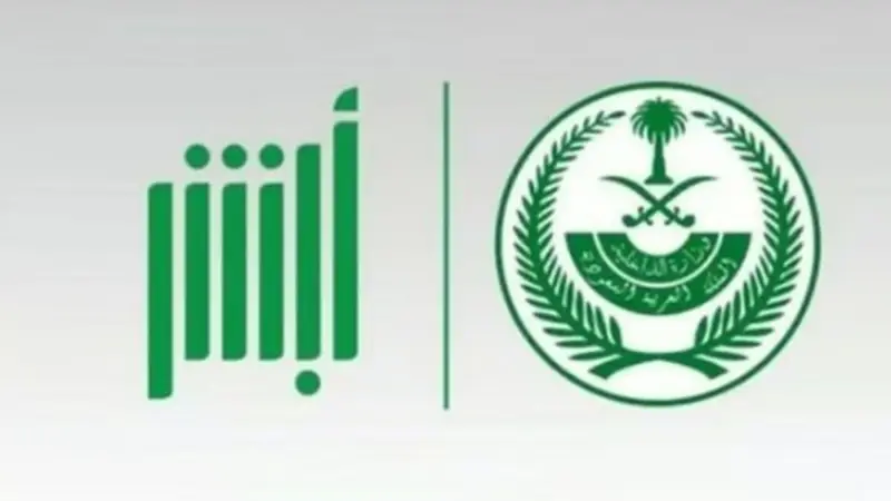 ما هي بطاقة عرض بيانات المركبة؟.. خطوات إصدارها عبر منصة أبشر