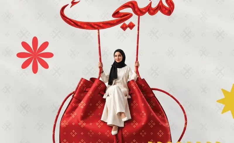 باقة من العروض والتسهيلات المصرفية من بنك مسقط بمناسبة "يوم المرأة العمانية"