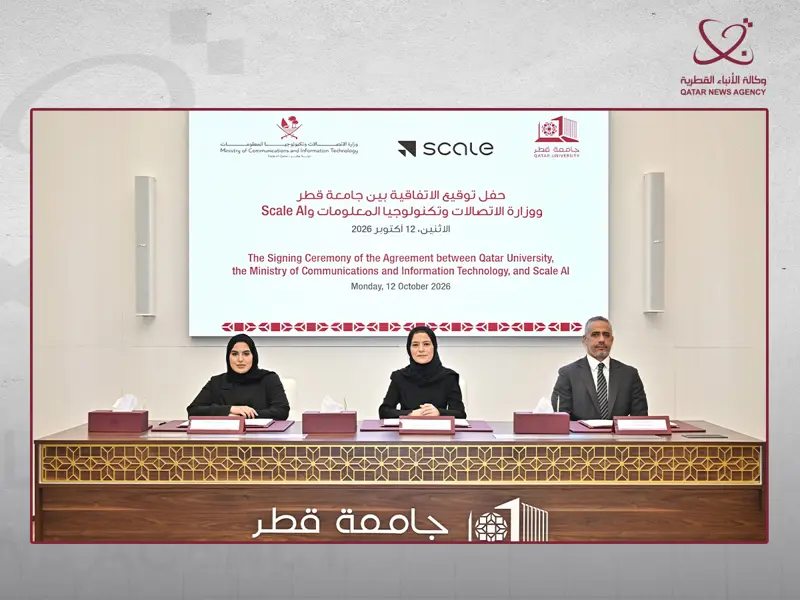 جامعة قطر ووزارة الاتصالات وشركة "Scale AI" يطلقون منصة ذكية لتطوير الإرشاد الأكاديمي