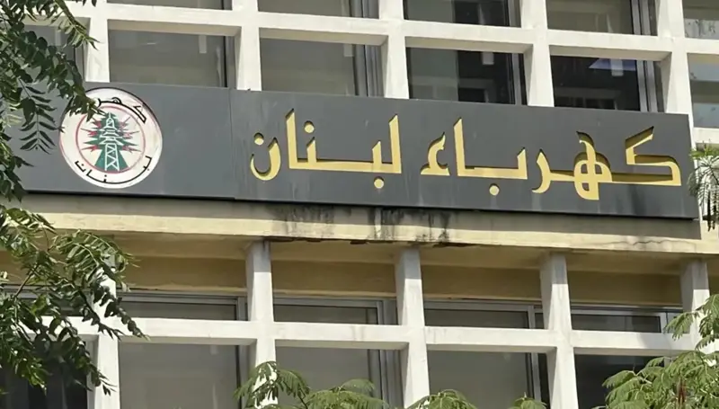 الثنائي الشيعي زاد الموازنات لمجلس الجنوب أمّا الكهرباء فانخفضت… لماذا؟