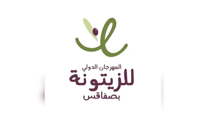 صفاقس.. المهرجان الدولي للزيتونة يراهن على المؤشرات الجغرافية والذكاء الاصطناعي لتعزيز التصدير