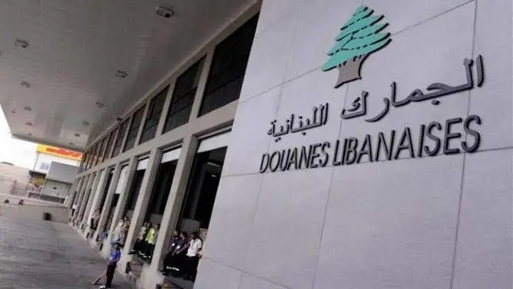 بعد 13 عاماً.. تشكيلات واسعة في الجمارك تطال 44 موظفاً