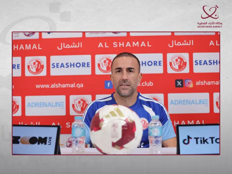 دوري نجوم بنك الدوحة.. مدربا الشمال ونادي قطر يؤكدان جاهزية فريقيهما لمواجهة الجمعة