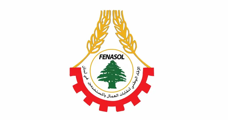 الاتحاد الوطني لنقابات العمال: لتوحيد الجهود النقابية دفاعا عن الأجور