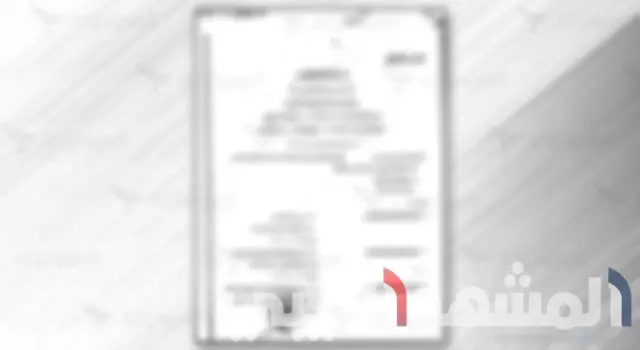 ديوان المحاسبة يحسم الجدل حول وثيقة متداولة بشأن تهديد أحد أعضائه - اخبار ليبيا