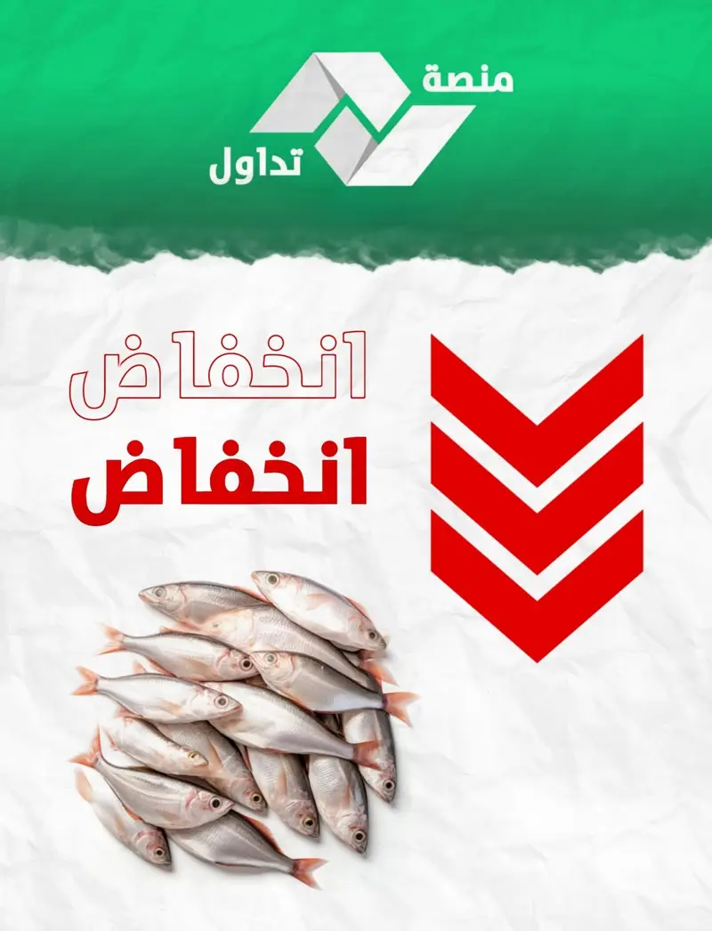 أسعار بعض أنواع الأسماك خلال تعاملات اليوم الأربعاء - اخبار ليبيا