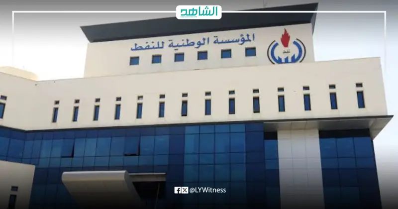 مؤسسة النفط الليبية: حولنا 1.448 مليار دولار إلى الحساب السيادي خلال أكتوبر - اخبار ليبيا