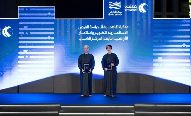 "نفط عمان" توقع مذكرة تفاهم لدراسة فرص استثمار وتطوير أراضي "مركز الشباب"