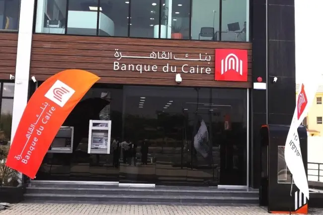 بنك القاهرة يعتزم طرح 30% من أسهمه في البورصة المصرية