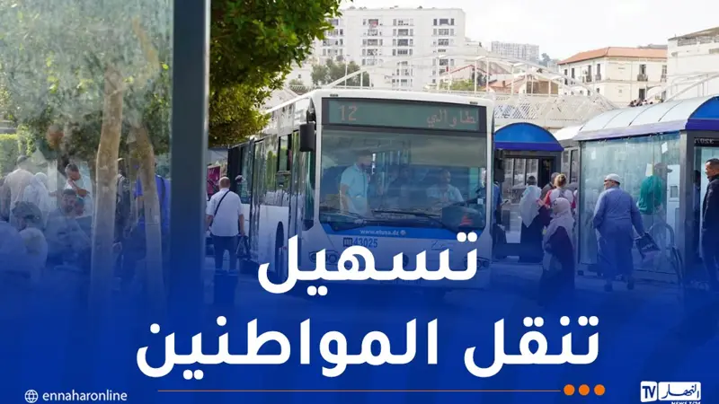 إيتوزا.. تمديد وتعزيز مسارات ثلاثة خطوط