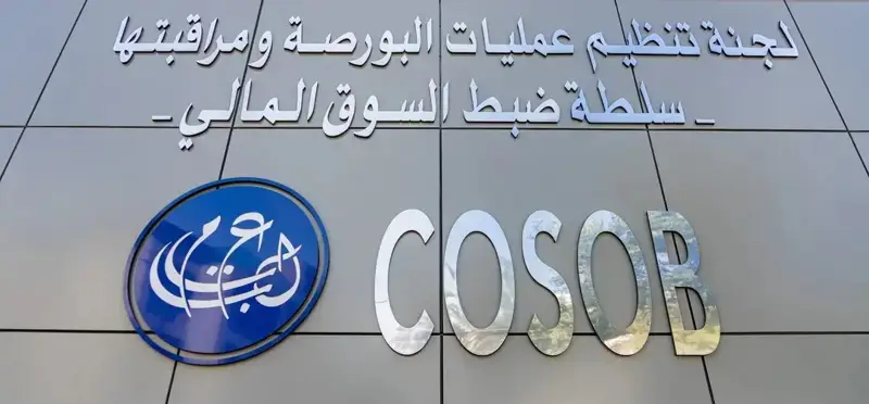COSOB تعتمد صندوقا جديدا لدعم المؤسسات الناشئة الجامعية