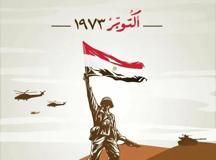 بدلًا من 6 أكتوبر.. 8 أكتوبر 2026 إجازة رسمية مدفوعة الأجر للعاملين بالدولة