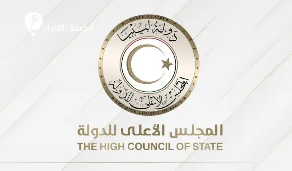 الأعلى للدولة يرحب باعتماد مذكرة التفاهم البحرية مع تركيا - اخبار ليبيا