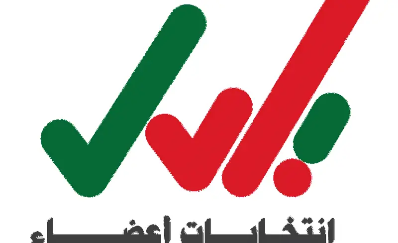 763 مرشحا في القوائم النهائية لانتخابات المجالس البلدية بينهم 15 امرأة