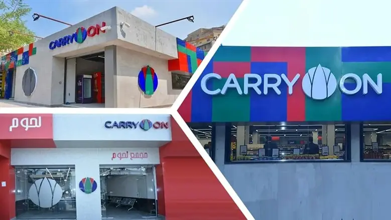 بخصومات تصل إلى 30%.. دليلك الكامل للشراء من منافذ «كاري أون»