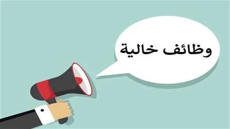 برواتب تصل 20 ألف جنيه.. وظائف وزارة العمل للشباب في جميع المؤهلات