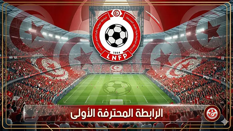 قمم نارية ومواعيد حاسمة.. البرنامج الكامل لمواجهات الجولة السابعة من بطولة الرابطة الأولى