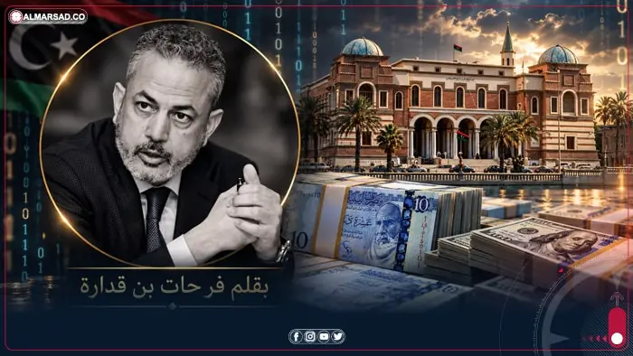 مقال رأي بقلم فرحات بن قدارة: من تعدد أسعار الصرف إلى التوحيد.. تجربة ليبيا والدروس المستفادة - اخبار ليبيا