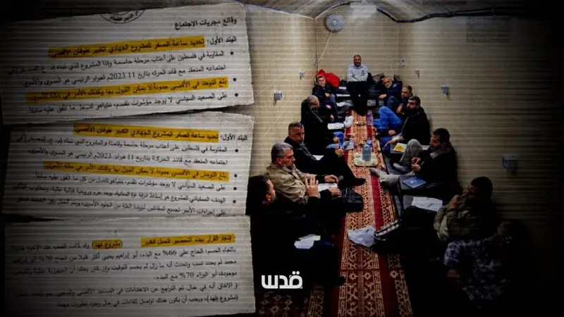 من «فهد» إلى «طوفان الأقصى».. ماذا تكشف وثائق التخطيط؟